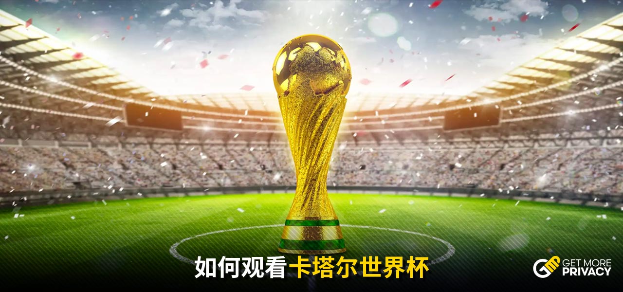 锦赛的雄心